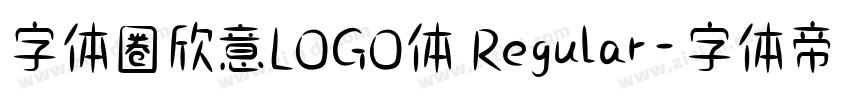 字体圈欣意LOGO体 Regular字体转换